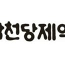 삼천당제약㈜