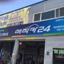 한진카센타 네이버블로그