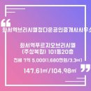 화서역브리시엘 공인중개사사무소 이미지