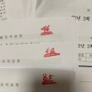 컴퓨터활용능력시험 1급 후기(노베 독학, 꿀팁, 서울상공회의소)