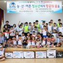 오동초등학교 이미지