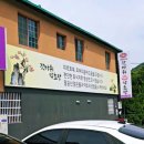 갓바위약초탕