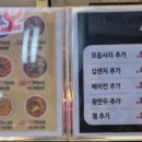 땅스부대찌개까치산