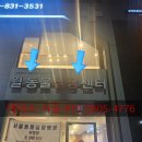 24시동탄윌동물의료센터 이미지