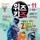 키즈위즈