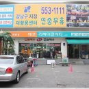 강남구재활용센터 이미지