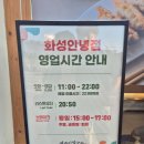 개수리막국수 화성안녕점 | 안녕동 맛집 개수리막국수 화성 안녕점 - 솔직후기