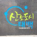 해밀온욕센터 | 영월 해밀온욕센터 다녀오다