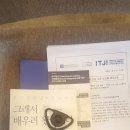 ‘북한의 인권상황 - 구동독 인권 사례 비교를 중심으로’ 세미나 후기! 추후 사진 2번째 게시글에서!