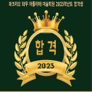 최지후미술학원