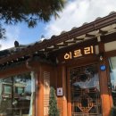 한옥카페 이미지