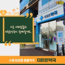 더든든약국 이미지