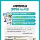 우리성심의원 이미지