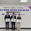 경남관광여행사㈜ 브릿지경제