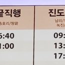 해남터미널 이미지