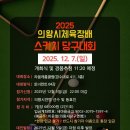 라움캐롬클럽 이미지
