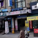 실내데이트로 좋은 빅히트바다낚시터 방문 후기