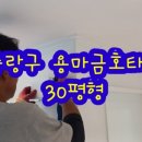 용마금호타운 이미지