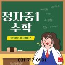 수학의힘캠퍼스학원
