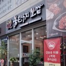 불끈낙지범일점 이미지