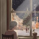 익스플 | [수원] 익스플로리아-외로움과 고독 사이 후기