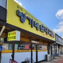 방가네 병천 순대국밥