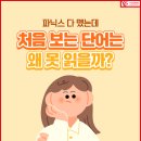 윤*선 - 안양시 동안구 학의로 390 | 윤*선