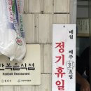 [<b>서울</b> 안국 맛집] 종로 떡볶이 풍년쌀<b>농산</b>