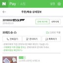 브레드슈
