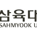 삼육대학교 이미지