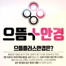 으뜸플러스(경희대점) 이미지