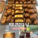 연남동 버터떡 투어 2곳 후기 ㅣ 연남허니밀크 , 노체