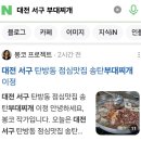 송탄부대찌개이정 이미지
