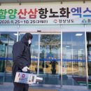 함양군농업기술센터 이미지