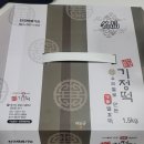남한산성기정떡