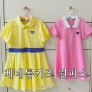 유아 여름 원피스 추천 베네통 키즈 세일 사이즈 팁