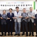 가재울꿈어린이도서관 이미지