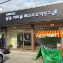 메고지고떡창고삼숭 이미지