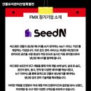 주식회사 리프앤