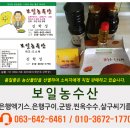 보일농수산 이미지