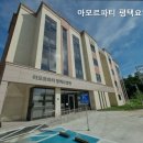 평택요양원 아모르파티 평택요양원 신뢰할 수 있는 선택