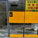 아성공인중개사사무소 이미지