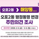 오포2동-3 이미지