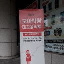 "제62회 모아사랑 태교음악회" 다녀온 후기 이미지