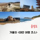 순비기 | 충남 태안 겨울 여행 1박 2일 코스 &amp; 먹거리 추천