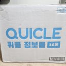 공촌천 공중화장실3 | 2겹 두루마리 원단의 부드러운 퀴클 점보롤화장지 공중화장실 가정용