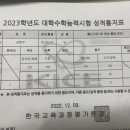 진마학원