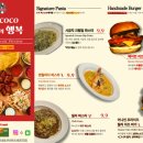 텍스코코