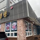 왱왱해물촌 이미지