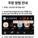 캘리그라피 | 2026년 창원 결혼준비 본식 캘리그라피 포스터 제작 후기 '포스터 연구실'